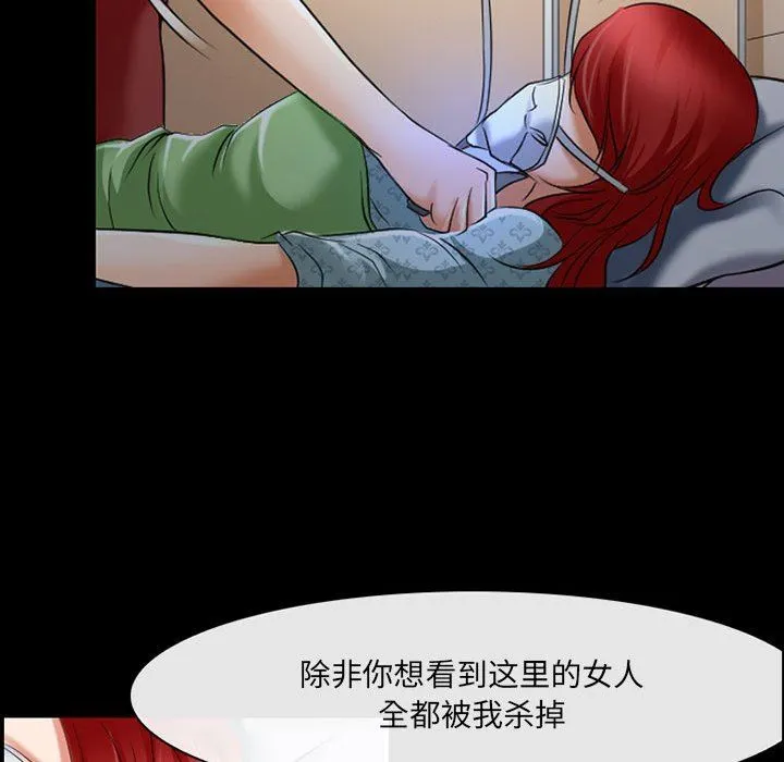 耳畔的神音 第57话 第42页
