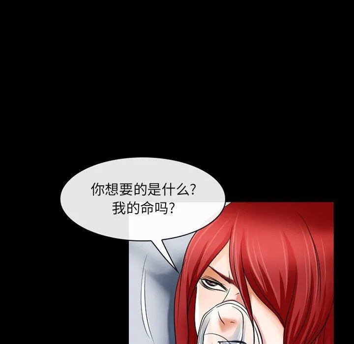 耳畔的神音 第57话 第44页