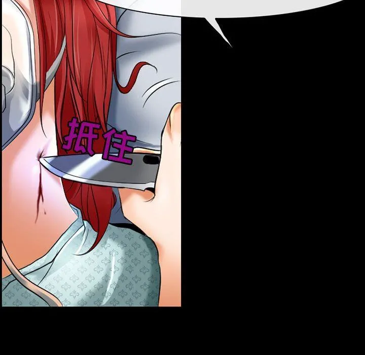 耳畔的神音 第57话 第43页