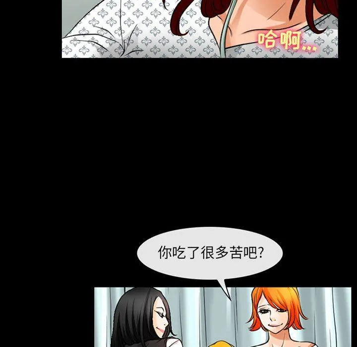 耳畔的神音 第57话 第21页