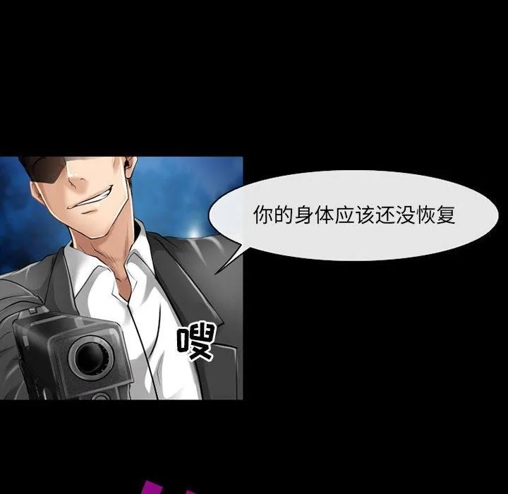 耳畔的神音 第57话 第77页