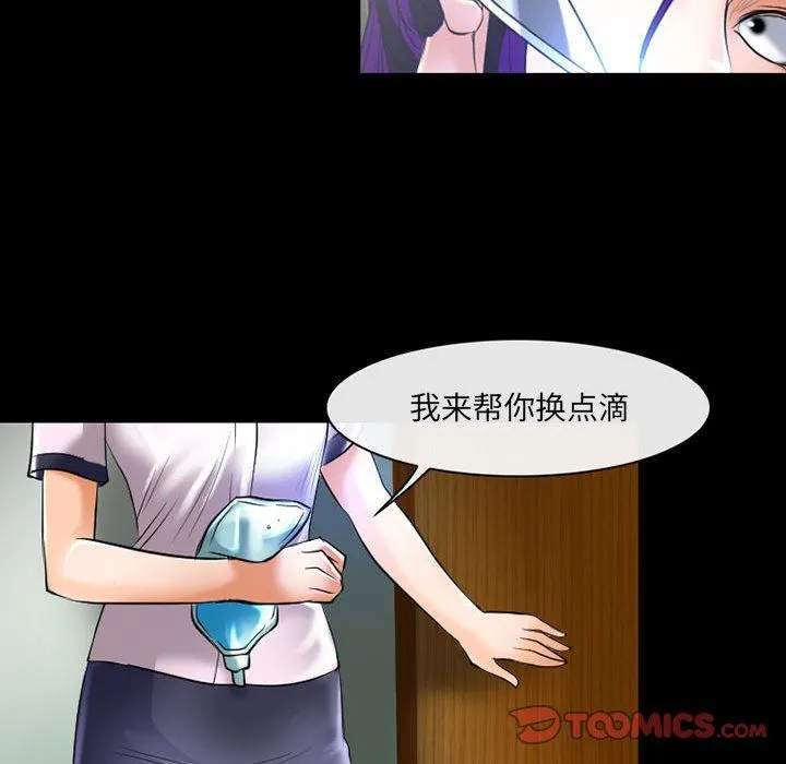 耳畔的神音 第57话 第50页