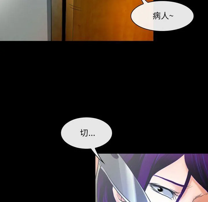 耳畔的神音 第57话 第49页
