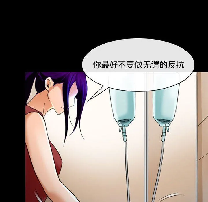耳畔的神音 第57话 第41页