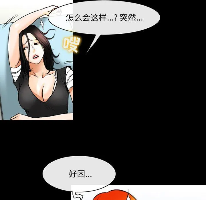 耳畔的神音 第57话 第28页