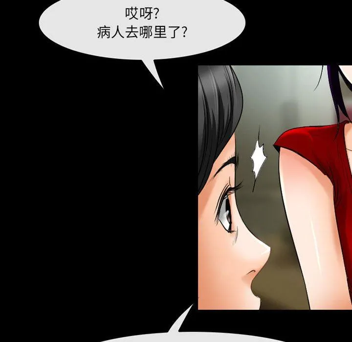 耳畔的神音 第57话 第57页
