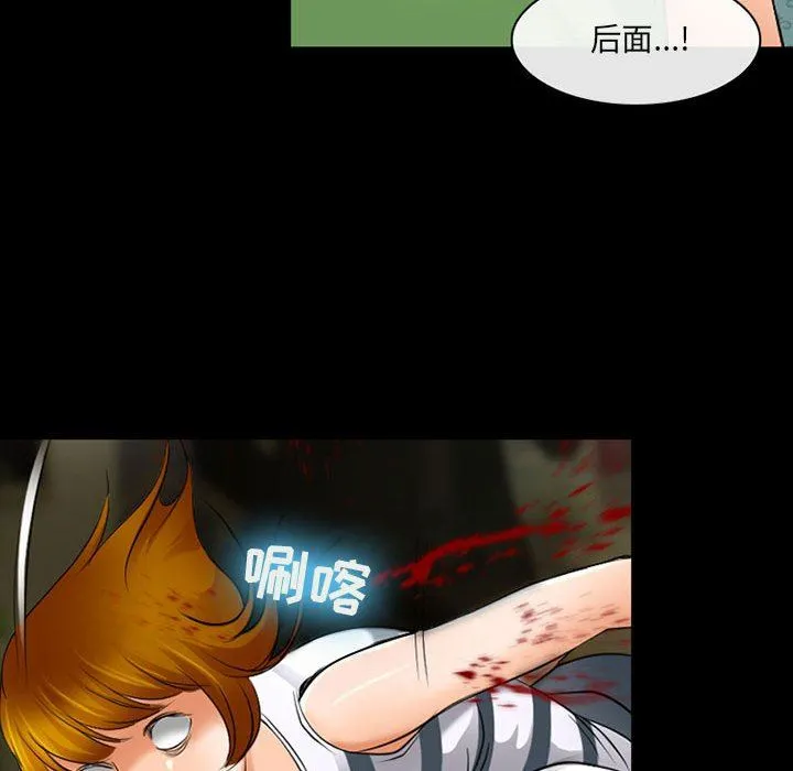 耳畔的神音 第57话 第31页