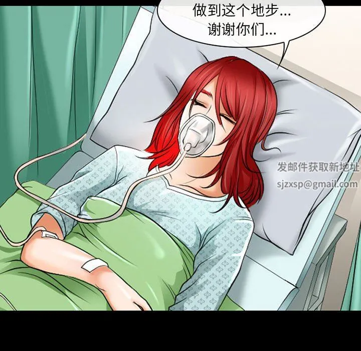 耳畔的神音 第57话 第23页
