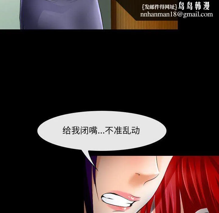 耳畔的神音 第57话 第51页