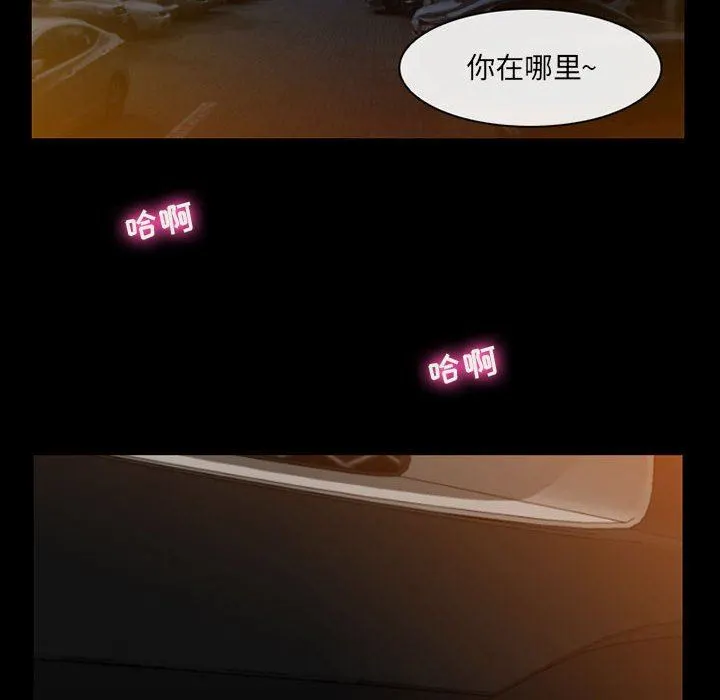 耳畔的神音 第57话 第71页