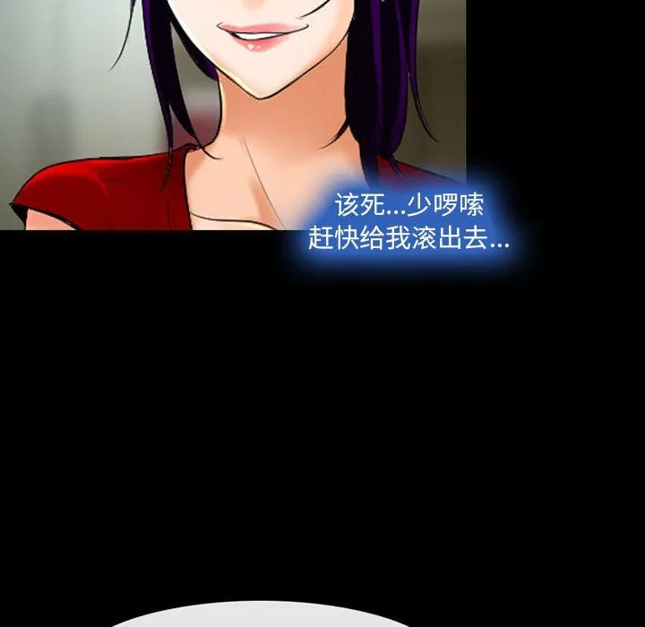 耳畔的神音 第57话 第56页