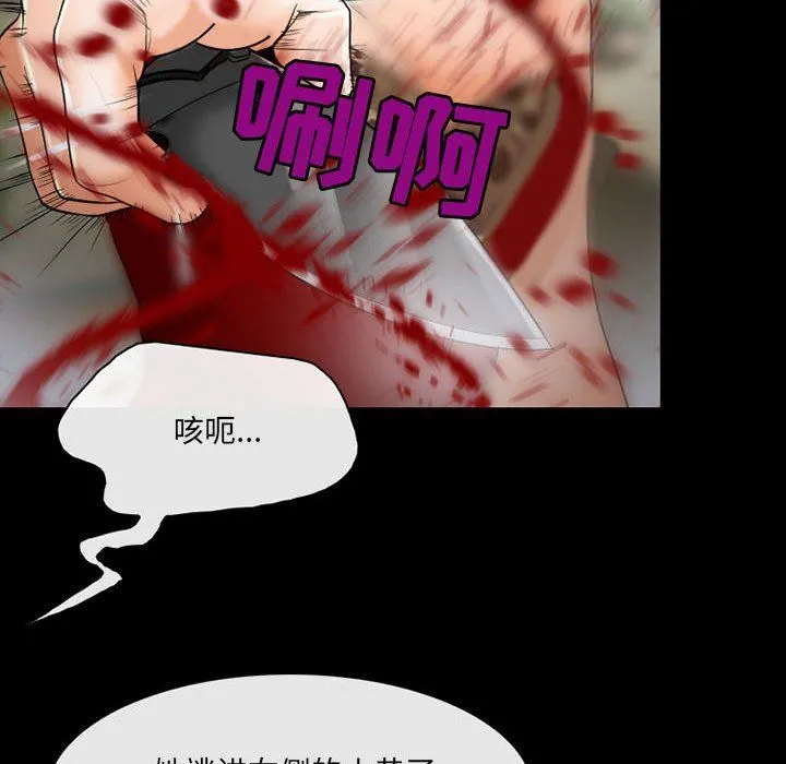 耳畔的神音 第57话 第67页