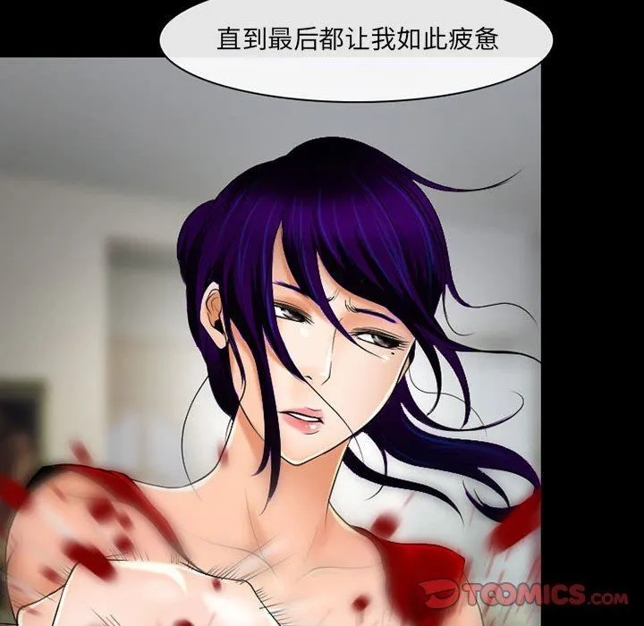 耳畔的神音 第57话 第66页