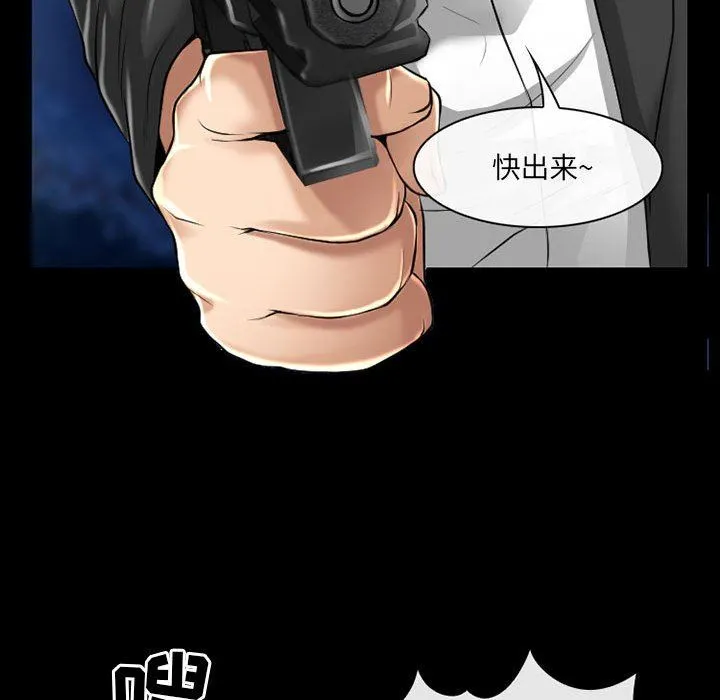 耳畔的神音 第57话 第80页