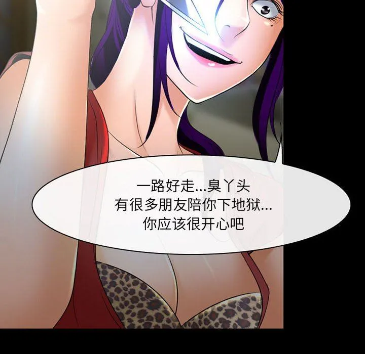耳畔的神音 第57话 第47页