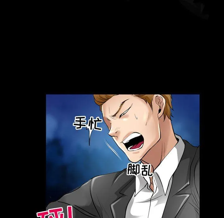 耳畔的神音 第57话 第84页