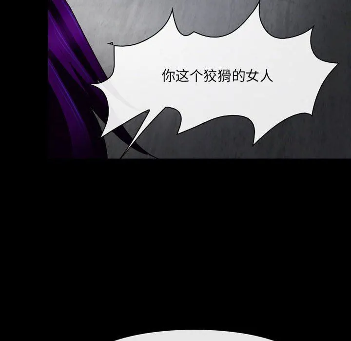 耳畔的神音 第57话 第65页