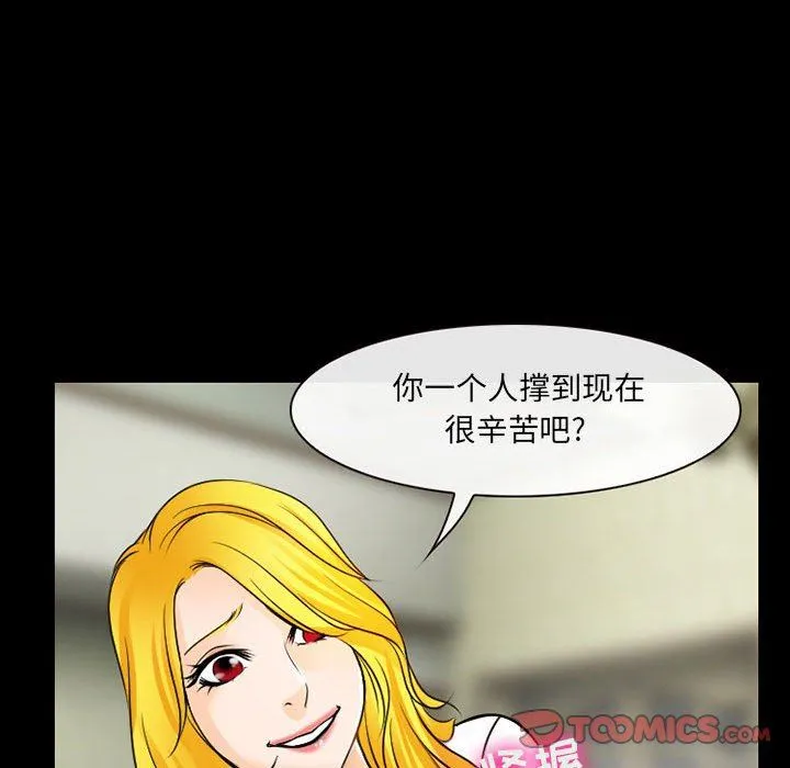 耳畔的神音 第57话 第18页