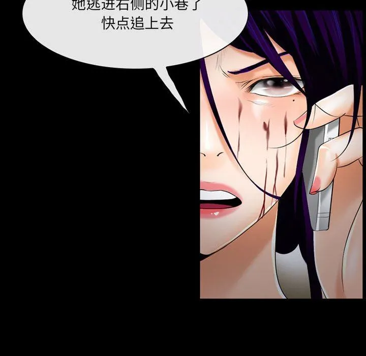 耳畔的神音 第57话 第68页