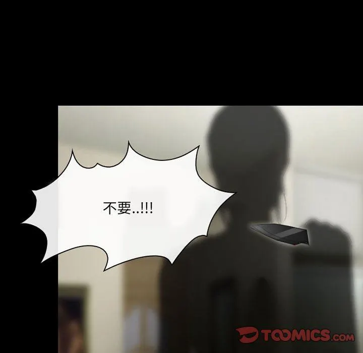 耳畔的神音 第57话 第34页