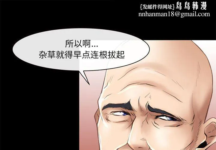 耳畔的神音 第57话 第1页