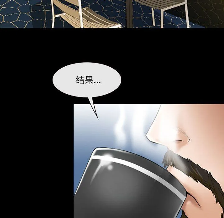 耳畔的神音 第34话 第15页