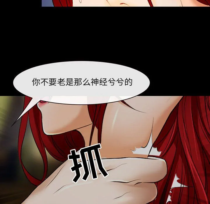 耳畔的神音 第34话 第40页