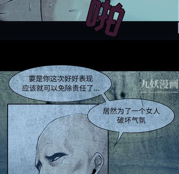 耳畔的神音 第34话 第71页