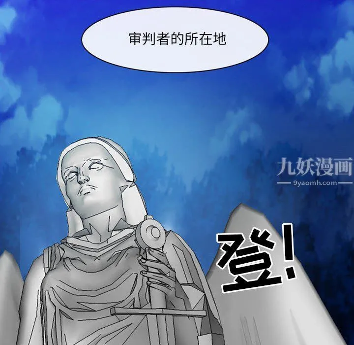 耳畔的神音 第34话 第26页