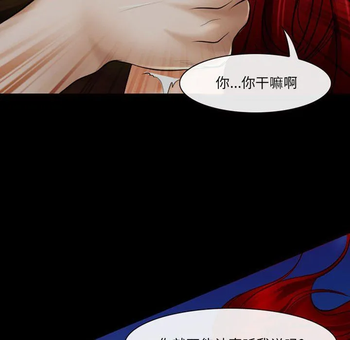 耳畔的神音 第34话 第41页
