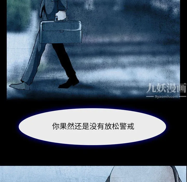 耳畔的神音 第34话 第83页