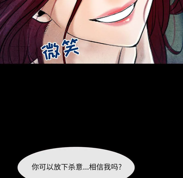 耳畔的神音 第34话 第93页