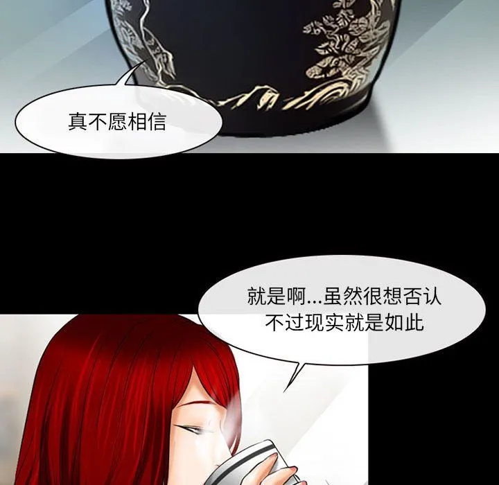 耳畔的神音 第34话 第17页