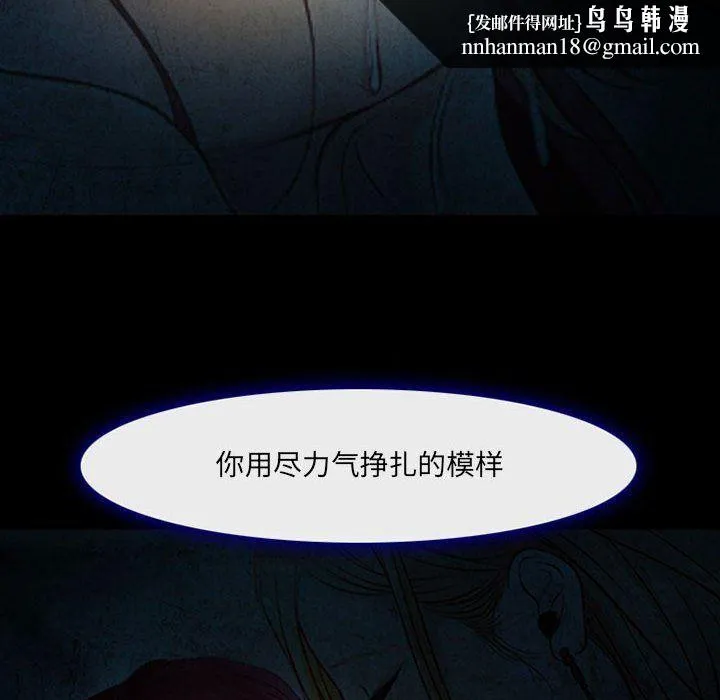 耳畔的神音 第34话 第55页