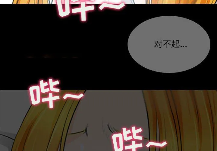 耳畔的神音 第34话 第4页