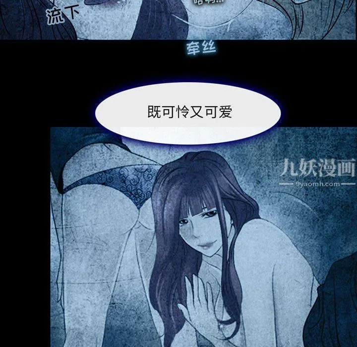 耳畔的神音 第34话 第58页
