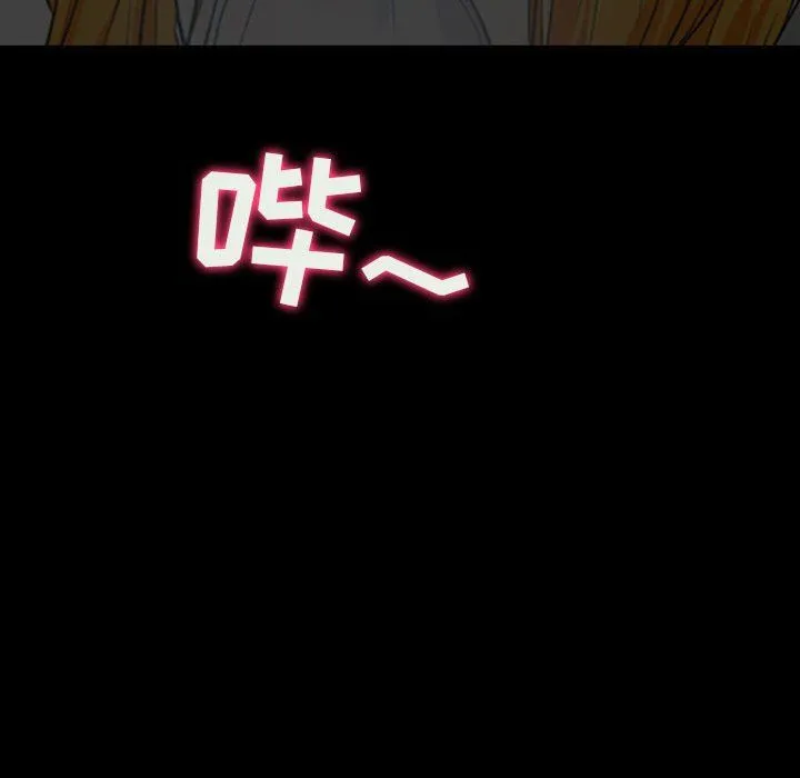 耳畔的神音 第34话 第6页