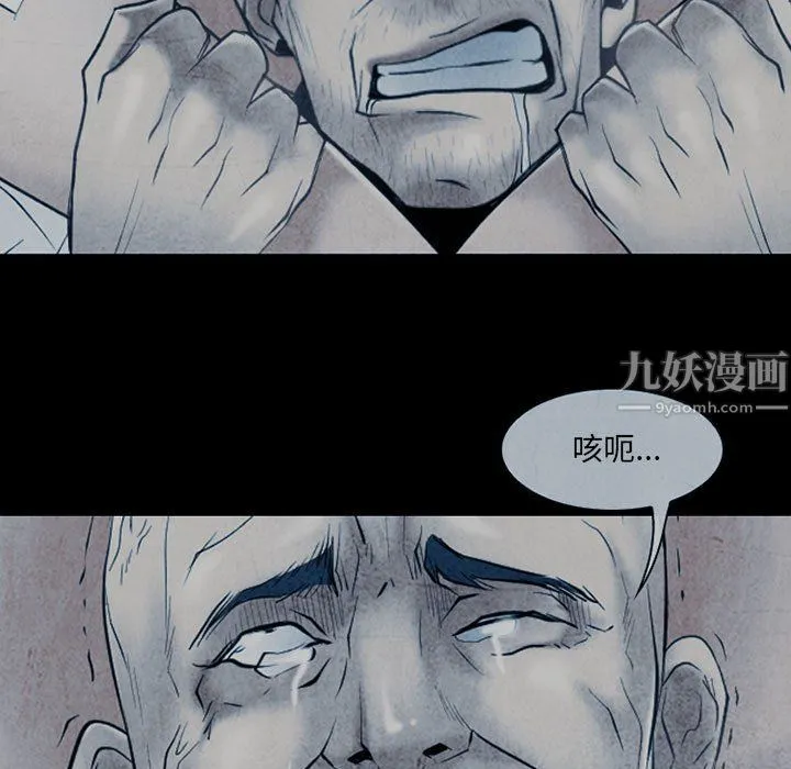 耳畔的神音 第34话 第78页