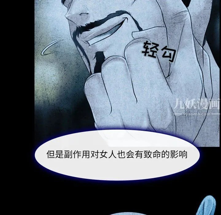 耳畔的神音 第34话 第65页