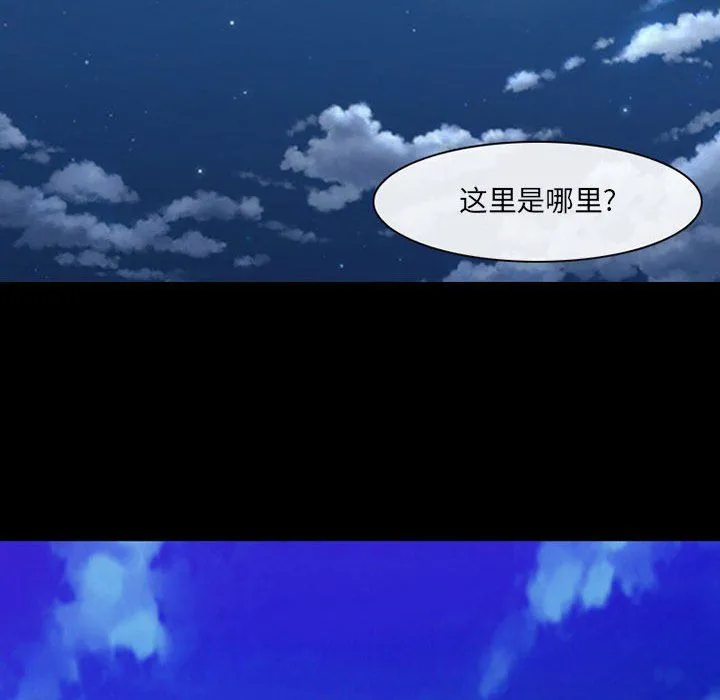 耳畔的神音 第34话 第25页