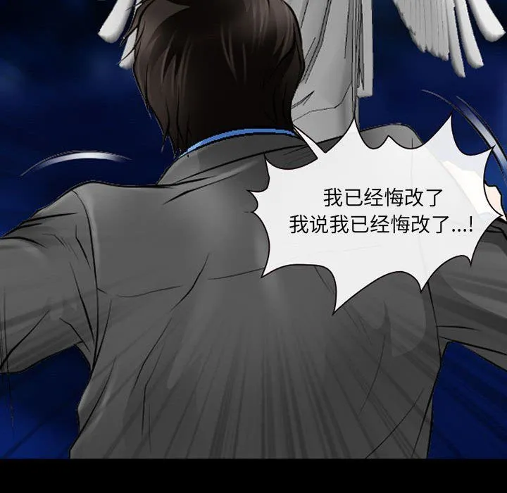 耳畔的神音 第34话 第34页