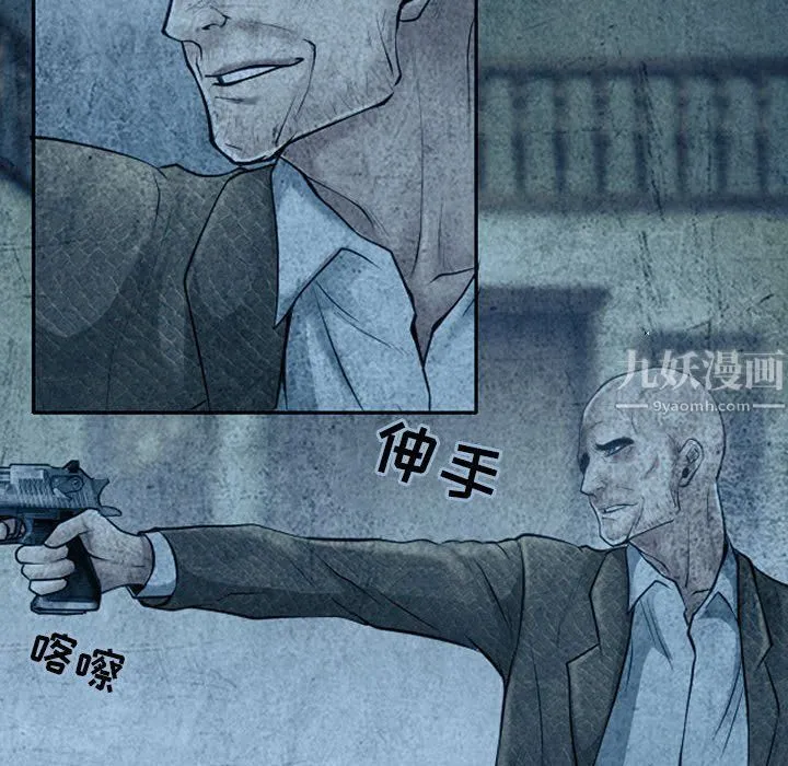 耳畔的神音 第34话 第72页
