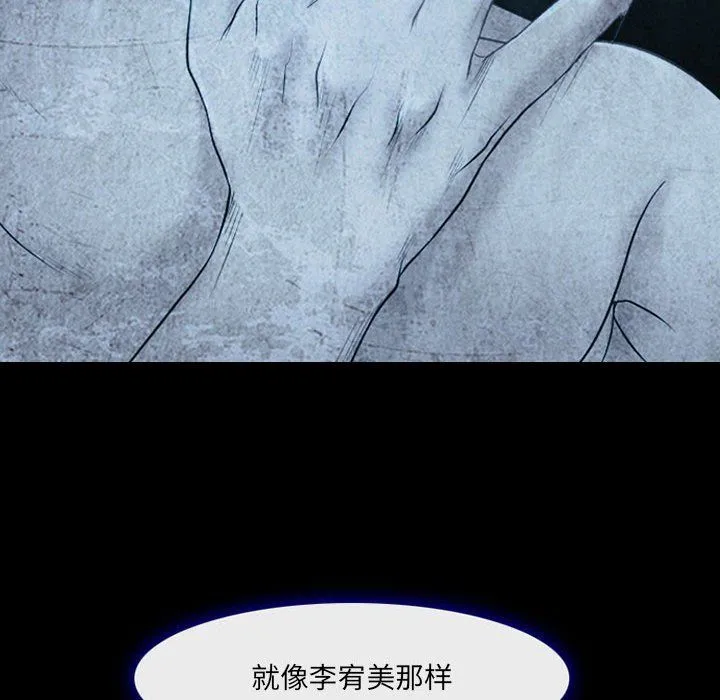 耳畔的神音 第34话 第67页