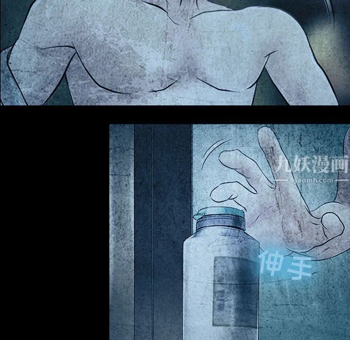 耳畔的神音 第34话 第62页
