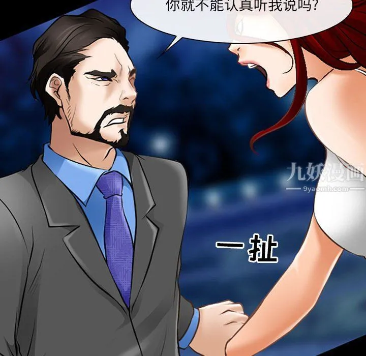 耳畔的神音 第34话 第42页