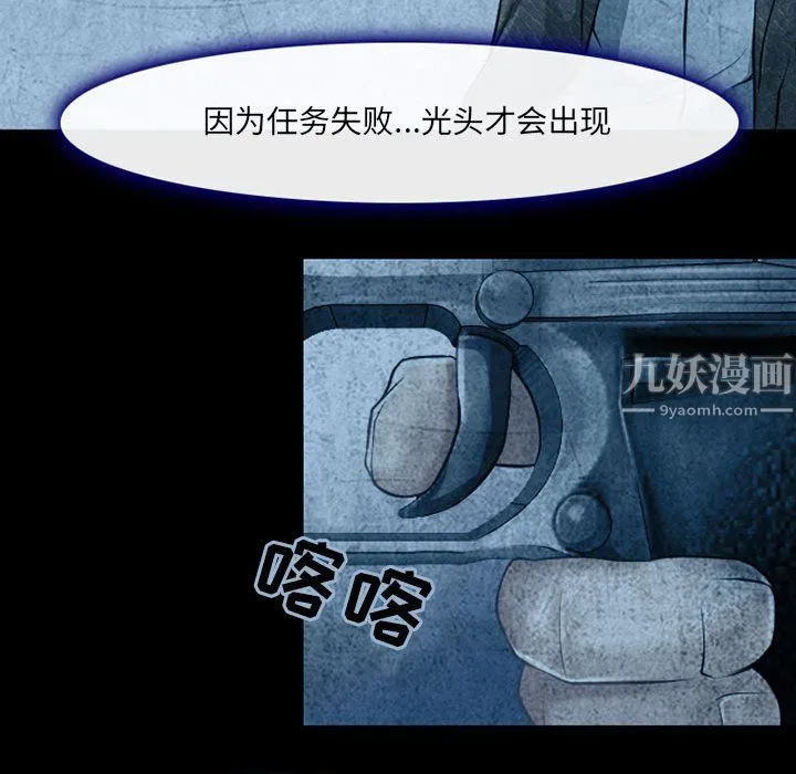 耳畔的神音 第34话 第73页