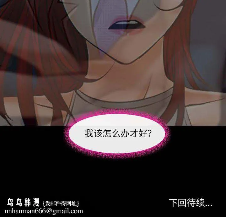 耳畔的神音 第34话 第108页