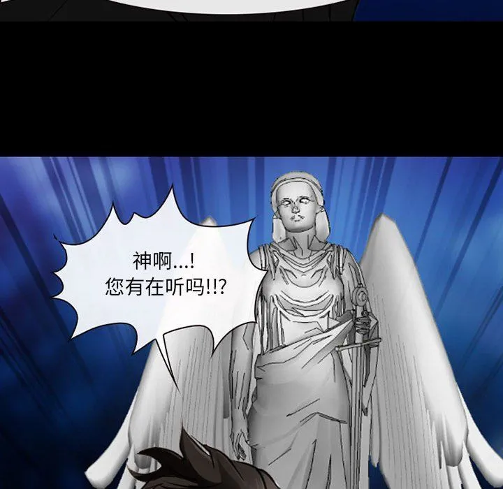 耳畔的神音 第34话 第33页