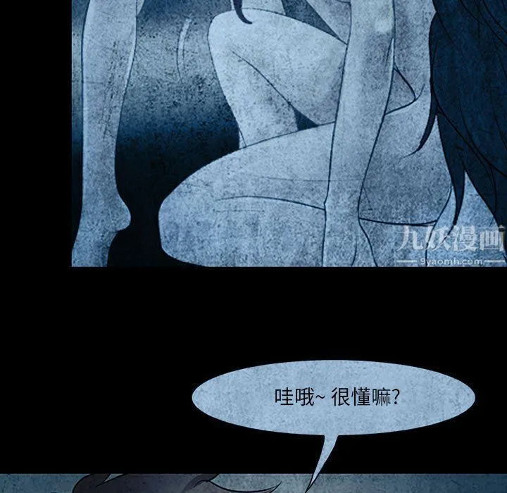 耳畔的神音 第34话 第59页