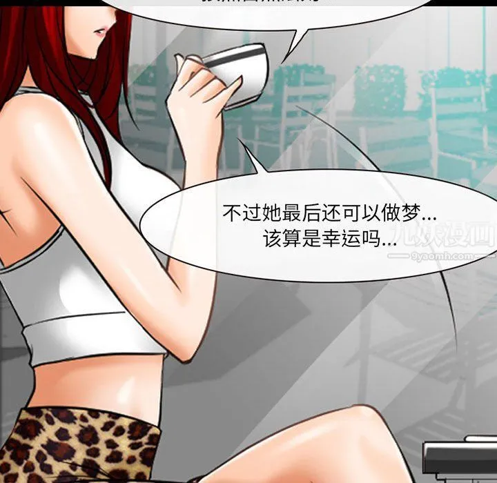 耳畔的神音 第34话 第21页